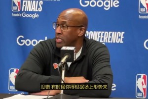 面包也是实在人！布朗摊牌：是的我们末节就是进攻点名哈登